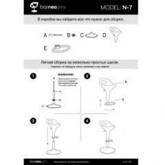 Барный стул Barneo N-7 Malibu белый глянец в Ялуторовске - yalutorovsk.mebel24.online | фото 4