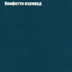 Диван Бинго 1 (ткань до 300) в Ялуторовске - yalutorovsk.mebel24.online | фото 22