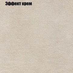 Диван Бинго 1 (ткань до 300) в Ялуторовске - yalutorovsk.mebel24.online | фото 63