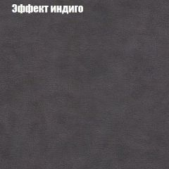 Диван Бинго 3 (ткань до 300) в Ялуторовске - yalutorovsk.mebel24.online | фото 60