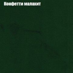 Диван Маракеш (ткань до 300) в Ялуторовске - yalutorovsk.mebel24.online | фото 22