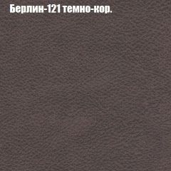 Диван Маракеш угловой (правый/левый) ткань до 300 в Ялуторовске - yalutorovsk.mebel24.online | фото 17