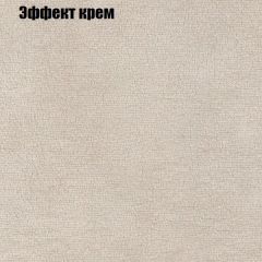 Диван Маракеш угловой (правый/левый) ткань до 300 в Ялуторовске - yalutorovsk.mebel24.online | фото 61