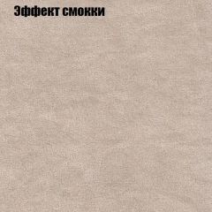 Диван Маракеш угловой (правый/левый) ткань до 300 в Ялуторовске - yalutorovsk.mebel24.online | фото 64