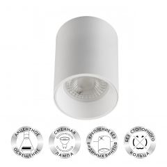 DK3110-WH Светильник накладной IP 20, 10 Вт, GU5.3, LED, белый, пластик в Ялуторовске - yalutorovsk.mebel24.online | фото 2