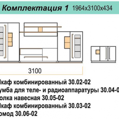 Гостиная ДОРА (модульная) в Ялуторовске - yalutorovsk.mebel24.online | фото 16