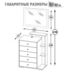 Камелия Комод + Зеркало, цвет белый, ШхГхВ 80х46,8х178 см., НЕ универсальная сборка в Ялуторовске - yalutorovsk.mebel24.online | фото 4