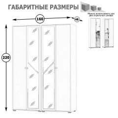 Камелия Шкаф 4-х створчатый, цвет белый, ШхГхВ 160х48х220 см., универсальная сборка, можно использовать как два отдельных шкафа в Ялуторовске - yalutorovsk.mebel24.online | фото 3