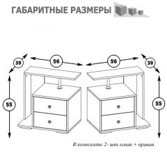 Камелия Тумба прикроватная - комплект из 2 шт.(левая + правая), цвет венге/дуб лоредо, ШхГхВ 56х39х55,2 + 56х39х55,2 см. в Ялуторовске - yalutorovsk.mebel24.online | фото 2