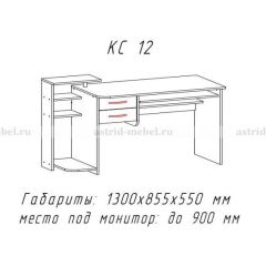 Компьютерный стол №12 (Анкор белый) в Ялуторовске - yalutorovsk.mebel24.online | фото