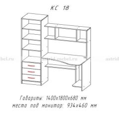Компьютерный стол №18 (Анкор темныйанкор темный) в Ялуторовске - yalutorovsk.mebel24.online | фото