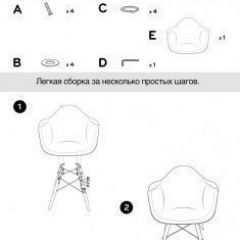 Кресло Barneo N-14 Patchwork трехцветный в Ялуторовске - yalutorovsk.mebel24.online | фото 6