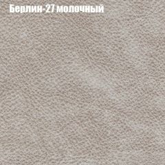 Кресло Бинго 1 (ткань до 300) в Ялуторовске - yalutorovsk.mebel24.online | фото 16