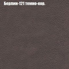 Кресло Бинго 1 (ткань до 300) в Ялуторовске - yalutorovsk.mebel24.online | фото 17