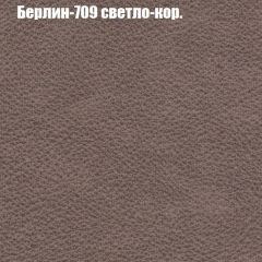 Кресло Бинго 1 (ткань до 300) в Ялуторовске - yalutorovsk.mebel24.online | фото 18