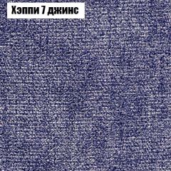 Кресло Бинго 1 (ткань до 300) в Ялуторовске - yalutorovsk.mebel24.online | фото 53