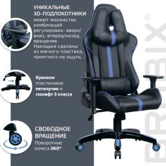 Кресло компьютерное BRABIX "GT Carbon GM-120" (черное/синее) 531930 в Ялуторовске - yalutorovsk.mebel24.online | фото 4