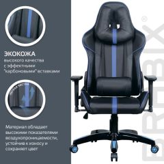 Кресло компьютерное BRABIX "GT Carbon GM-120" (черное/синее) 531930 в Ялуторовске - yalutorovsk.mebel24.online | фото 5