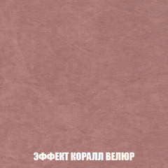 Кресло-кровать Акварель 1 (ткань до 300) БЕЗ Пуфа в Ялуторовске - yalutorovsk.mebel24.online | фото 76