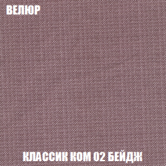 Кресло-кровать Виктория 3 (ткань до 300) в Ялуторовске - yalutorovsk.mebel24.online | фото 10