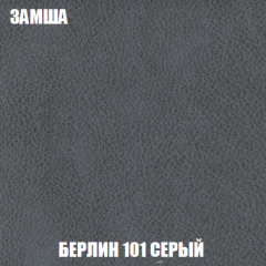 Кресло-реклайнер Арабелла (ткань до 300) в Ялуторовске - yalutorovsk.mebel24.online | фото 4