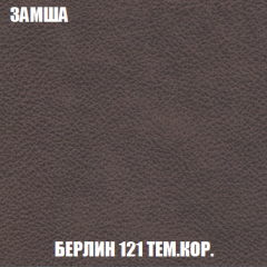 Кресло-реклайнер Арабелла (ткань до 300) в Ялуторовске - yalutorovsk.mebel24.online | фото 5