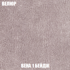 Кресло-реклайнер Арабелла (ткань до 300) в Ялуторовске - yalutorovsk.mebel24.online | фото 7