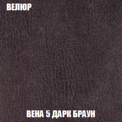 Кресло-реклайнер Арабелла (ткань до 300) в Ялуторовске - yalutorovsk.mebel24.online | фото 9