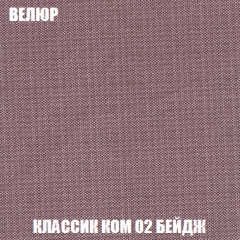 Кресло-реклайнер Арабелла (ткань до 300) в Ялуторовске - yalutorovsk.mebel24.online | фото 10