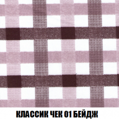 Кресло-реклайнер Арабелла (ткань до 300) в Ялуторовске - yalutorovsk.mebel24.online | фото 12