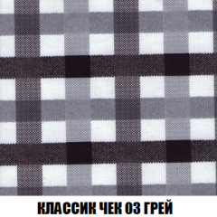 Кресло-реклайнер Арабелла (ткань до 300) в Ялуторовске - yalutorovsk.mebel24.online | фото 13