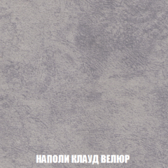 Кресло-реклайнер Арабелла (ткань до 300) в Ялуторовске - yalutorovsk.mebel24.online | фото 40