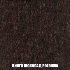 Кресло-реклайнер Арабелла (ткань до 300) в Ялуторовске - yalutorovsk.mebel24.online | фото 59