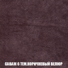 Кресло-реклайнер Арабелла (ткань до 300) в Ялуторовске - yalutorovsk.mebel24.online | фото 70