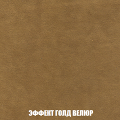 Кресло-реклайнер Арабелла (ткань до 300) в Ялуторовске - yalutorovsk.mebel24.online | фото 72