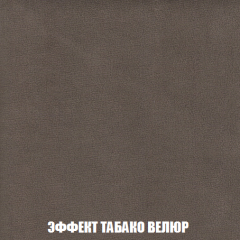 Кресло-реклайнер Арабелла (ткань до 300) в Ялуторовске - yalutorovsk.mebel24.online | фото 82