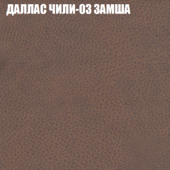 Кресло-реклайнер Арабелла (3 кат) в Ялуторовске - yalutorovsk.mebel24.online | фото 13