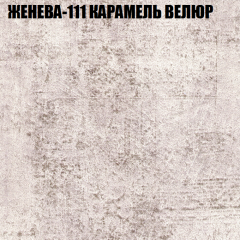 Кресло-реклайнер Арабелла (3 кат) в Ялуторовске - yalutorovsk.mebel24.online | фото 14