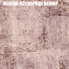 Кресло-реклайнер Арабелла (3 кат) в Ялуторовске - yalutorovsk.mebel24.online | фото 17