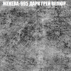 Кресло-реклайнер Арабелла (3 кат) в Ялуторовске - yalutorovsk.mebel24.online | фото 18