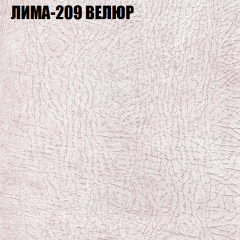 Кресло-реклайнер Арабелла (3 кат) в Ялуторовске - yalutorovsk.mebel24.online | фото 26