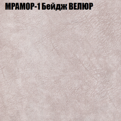 Кресло-реклайнер Арабелла (3 кат) в Ялуторовске - yalutorovsk.mebel24.online | фото 33