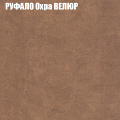 Кресло-реклайнер Арабелла (3 кат) в Ялуторовске - yalutorovsk.mebel24.online | фото 48