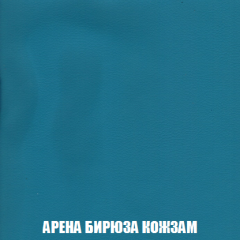 Кресло-реклайнер Арабелла (ткань до 300) Иск.кожа в Ялуторовске - yalutorovsk.mebel24.online | фото 4