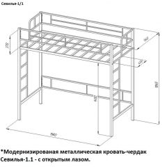Кровать-чердак «Севилья-1.1» в Ялуторовске - yalutorovsk.mebel24.online | фото 3
