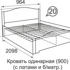 Кровать с латами Виктория 900*2000 в Ялуторовске - yalutorovsk.mebel24.online | фото 5