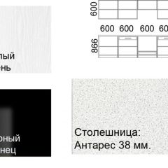 Кухонный гарнитур Кремона (3 м) в Ялуторовске - yalutorovsk.mebel24.online | фото 2