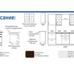 Кухонный гарнитур Прованс (2.8 м) с карнизом в Ялуторовске - yalutorovsk.mebel24.online | фото 2