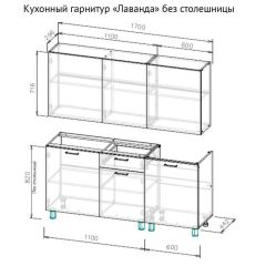 Кухонный гарнитур "Лаванда" 1700 (без столешницы) Дуб Золотой в Ялуторовске - yalutorovsk.mebel24.online | фото 2