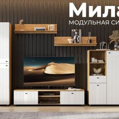 МИЛАН Гостиная (Белый матовый) в Ялуторовске - yalutorovsk.mebel24.online | фото